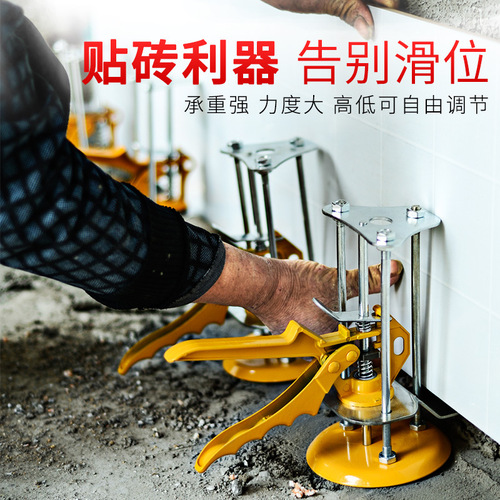 Elevator tile wall tile height adjuster manual lifting positioning tile leveler tool tile lifter
