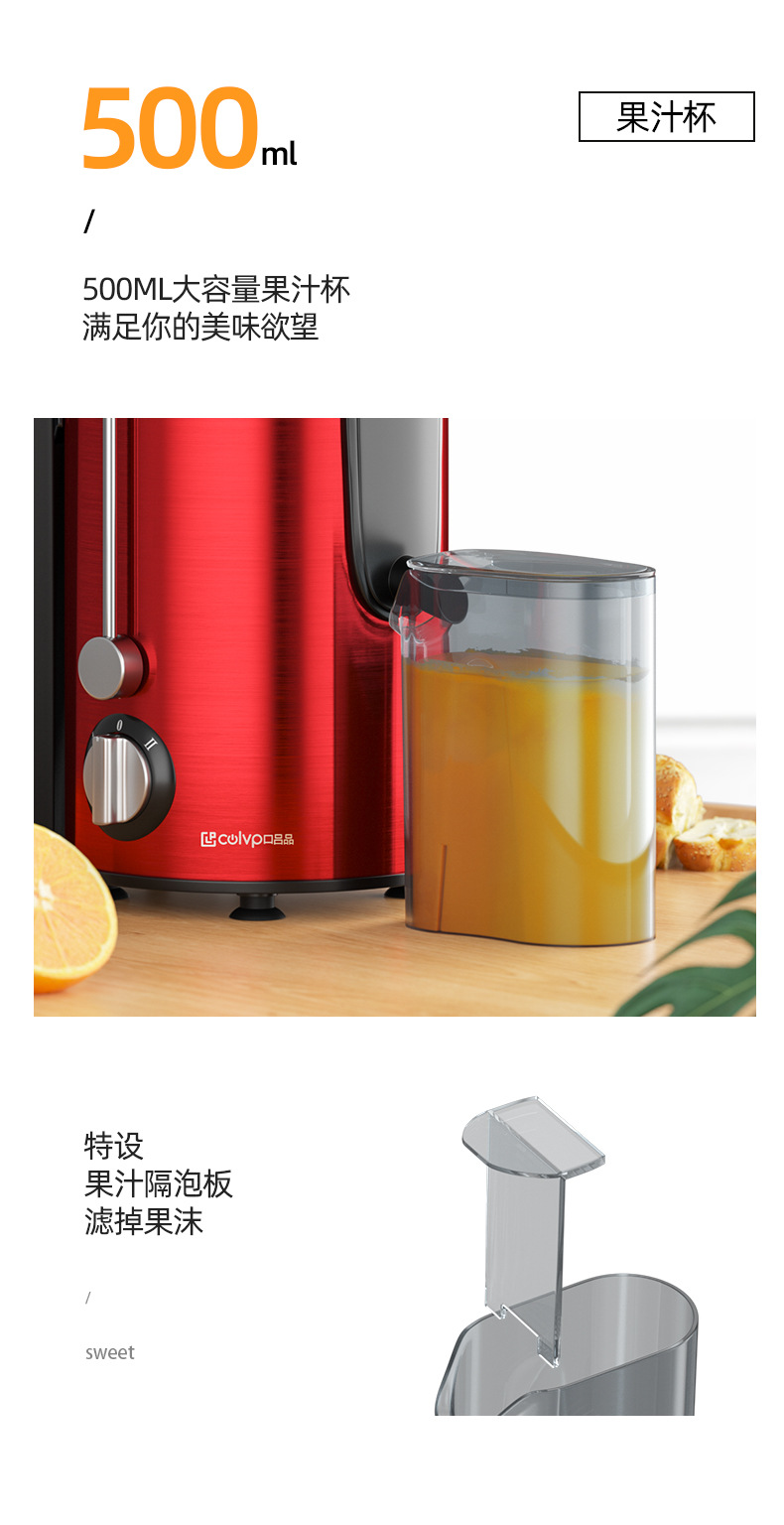 榨汁机详情页_12.jpg
