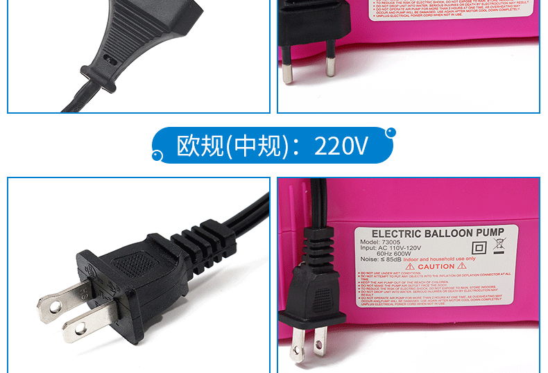 亚马逊电动打气筒吹气球充气泵电动充气机打气球工具气球机打气机详情14