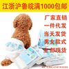 Manufactor Direct selling Pets Diapers Dogs baby diapers Physiological pants tampon Physiological pants On behalf of