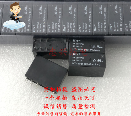 博奥继电器HTV HT14FD-DC48V-SHG 48VDC 8脚双开双闭 5A全新14F
