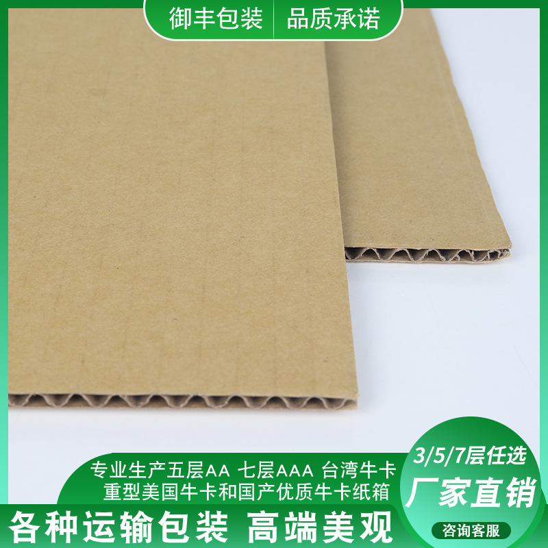 国产牛卡纸箱瓦楞纸物流包装3层5层搬家纸箱防伪包装