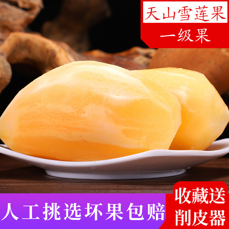[Advance sale July 25 No shipments]Yunnan Red Sediment Snow lotus fruit 5 /9 Jin /10 Pounds loaded A generation of fat