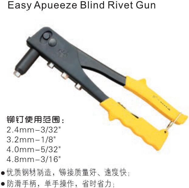 单把拉钉枪,*,鹰之印