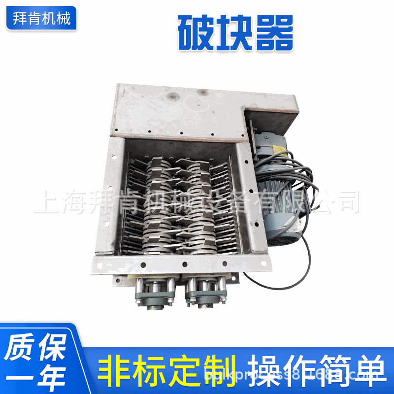 破块器 水板结污泥打散机 滤饼粗碎机双轴破碎机
