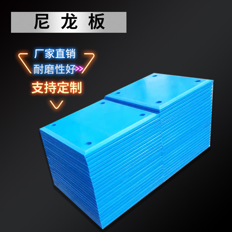 尼龙板生产厂家尼龙板加工制作耐磨尼龙板尼龙板来图制作