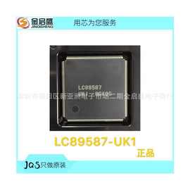 全新 LC89587 液晶板芯片 LC89587-UK1-E QFP 30x30mm 专业配单