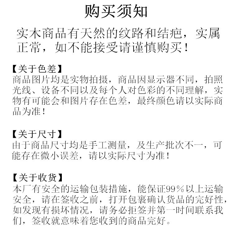 购买须知2.jpg