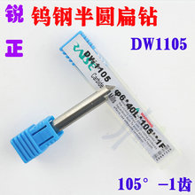 DW1105 �J���u䓰�A��� D6x105&deg;x40x1T 105&deg;-1�X㊵����]