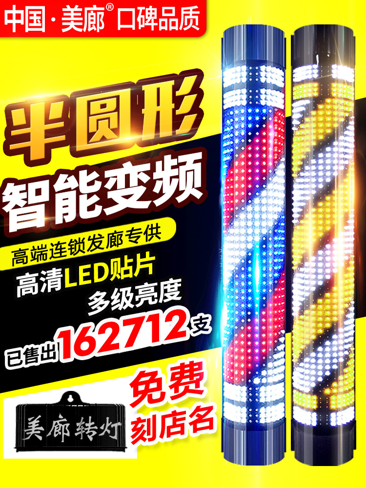 厂销防水转灯LED 理发店发廊挂壁户外转灯挂墙美发美式硬是挂墙式|ru