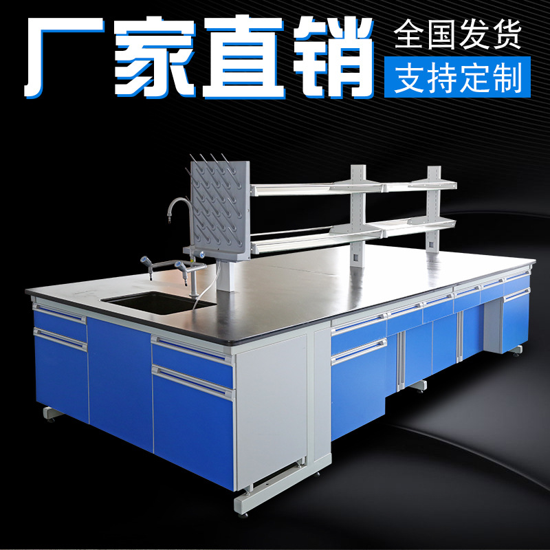 廣西鋼木實驗台學校全鋼實驗台邊台操作台化驗室工作台定制