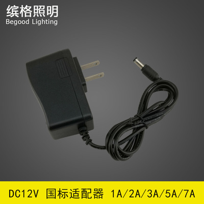 稳压电源 12V电源适配器充电器橱柜灯专用LED开关电源1A2A3A5A7A
