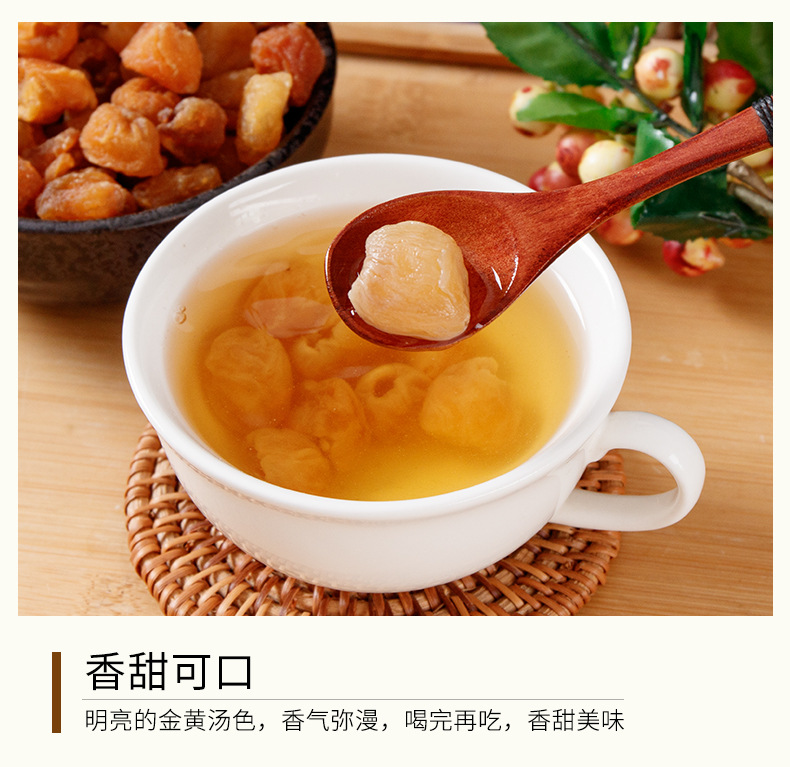 Gui Yuan Rou (Longan Dried Flesh, Dimocarpus longan) — Seedless 250g Jar, Food-Herb for Tea & Soup specifications