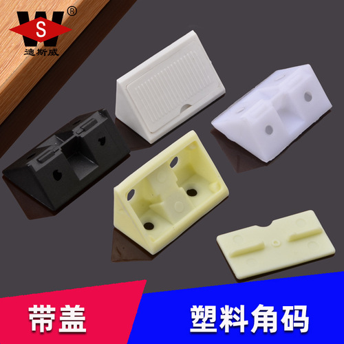 Disney nylon covered plastic corner code furniture right-angle shelf bracket partition bracket support frame cabinet corner code