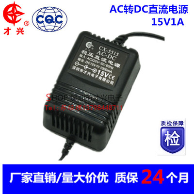 15V1A 220V turn 15V Linear transformer DC15V1000MA Regulated DC power supply Adapter
