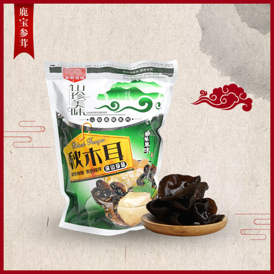東北特産 秋木耳1斤袋裝 深山珍品 泡發率高 信譽保證
