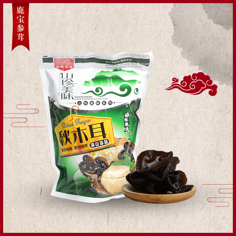 東北特産 秋木耳1斤袋裝 深山珍品 泡發率高 信譽保證
