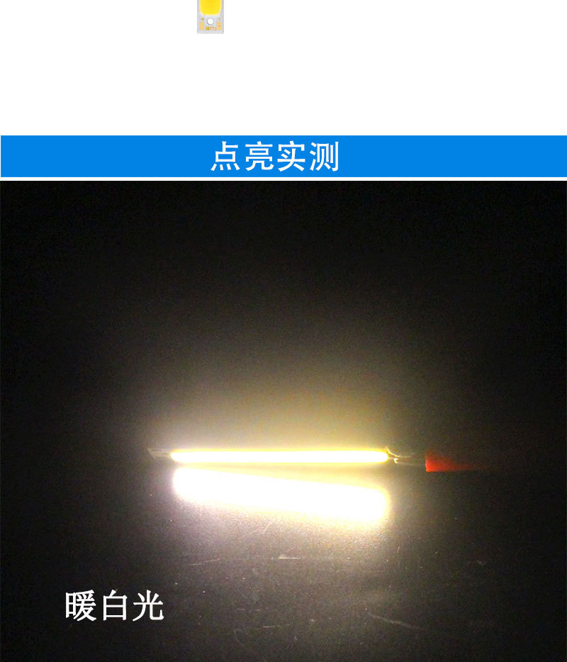 3v led光源cob灯条红蓝白光3.7V