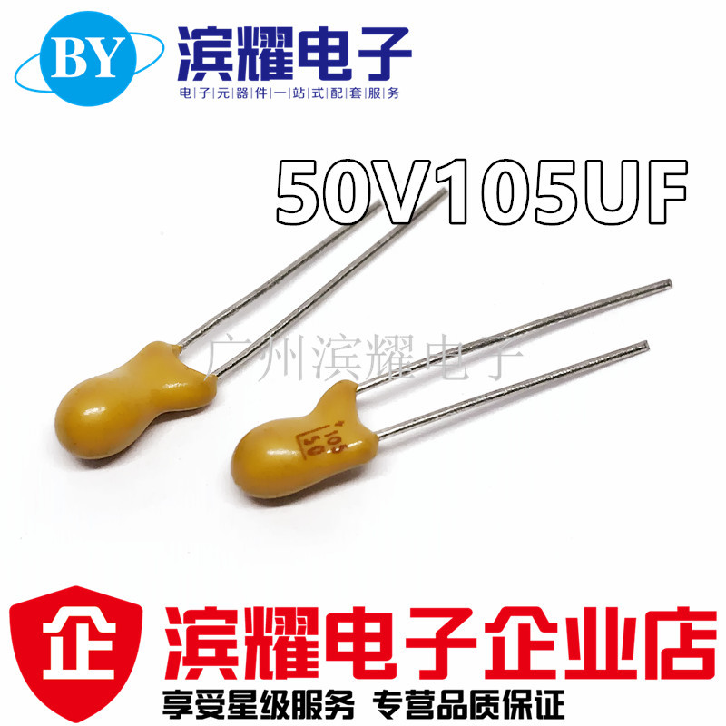 直插钽电容50V1UF 现货提供 胆电容50V105F CA42全新正品