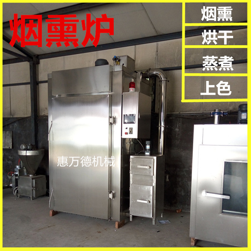 全自动台湾烤肠烟熏炉 750kg腊肉腊肠自动烟熏设备厂家加工供应