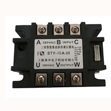 三相调压模块STY-10A-III三相移相调压触发器工业电力功率调节器