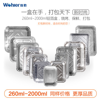 壹次性餐盒錫紙盒烤箱焗飯意面盒碗外賣打包鋁箔盒長方形燒烤盒