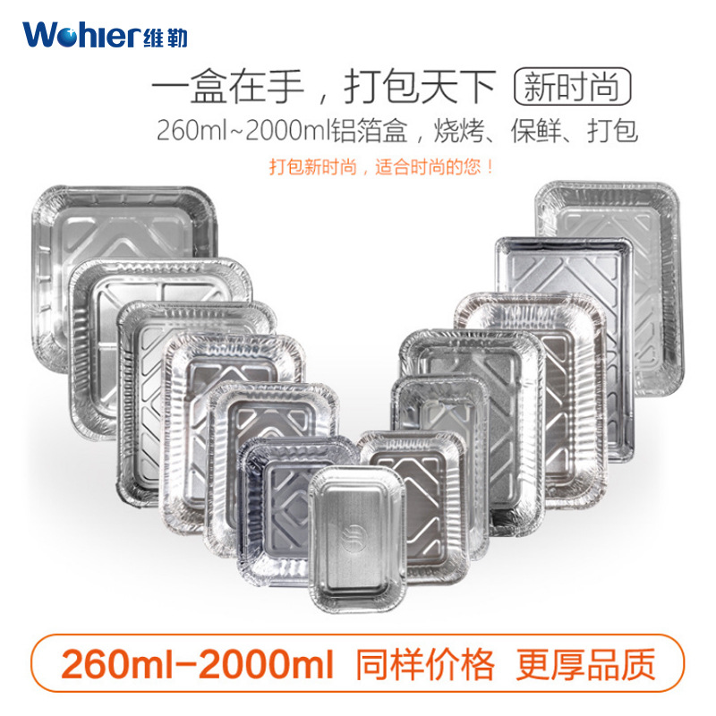 壹次性餐盒錫紙盒烤箱焗飯意面盒碗外賣打包鋁箔盒長方形燒烤盒