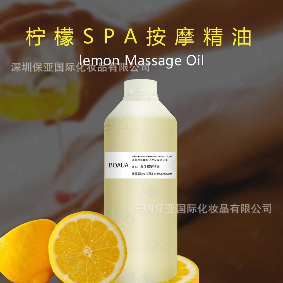 lemon essential oil Massage Oil Body massage Relax skin and flesh whole body Massage Oil Beauty Hospital equipment One kilogram