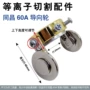 导向直线切割60a行走轮