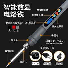 Factory Wholesale 110V US Standard Digital Temperature Control Soldering Iron Engraving Heat Transfer Welding Pen Set of 69 Pieces Repair Combination