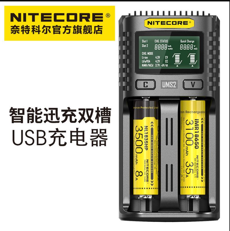 NITECORE Knight colums2 Intelligent Dual-slot capacity display can automatically activate the repair usb charger NITECORE Knight colums2 Intelligent Dual-slot capacity display can automatically activate the repair usb charger