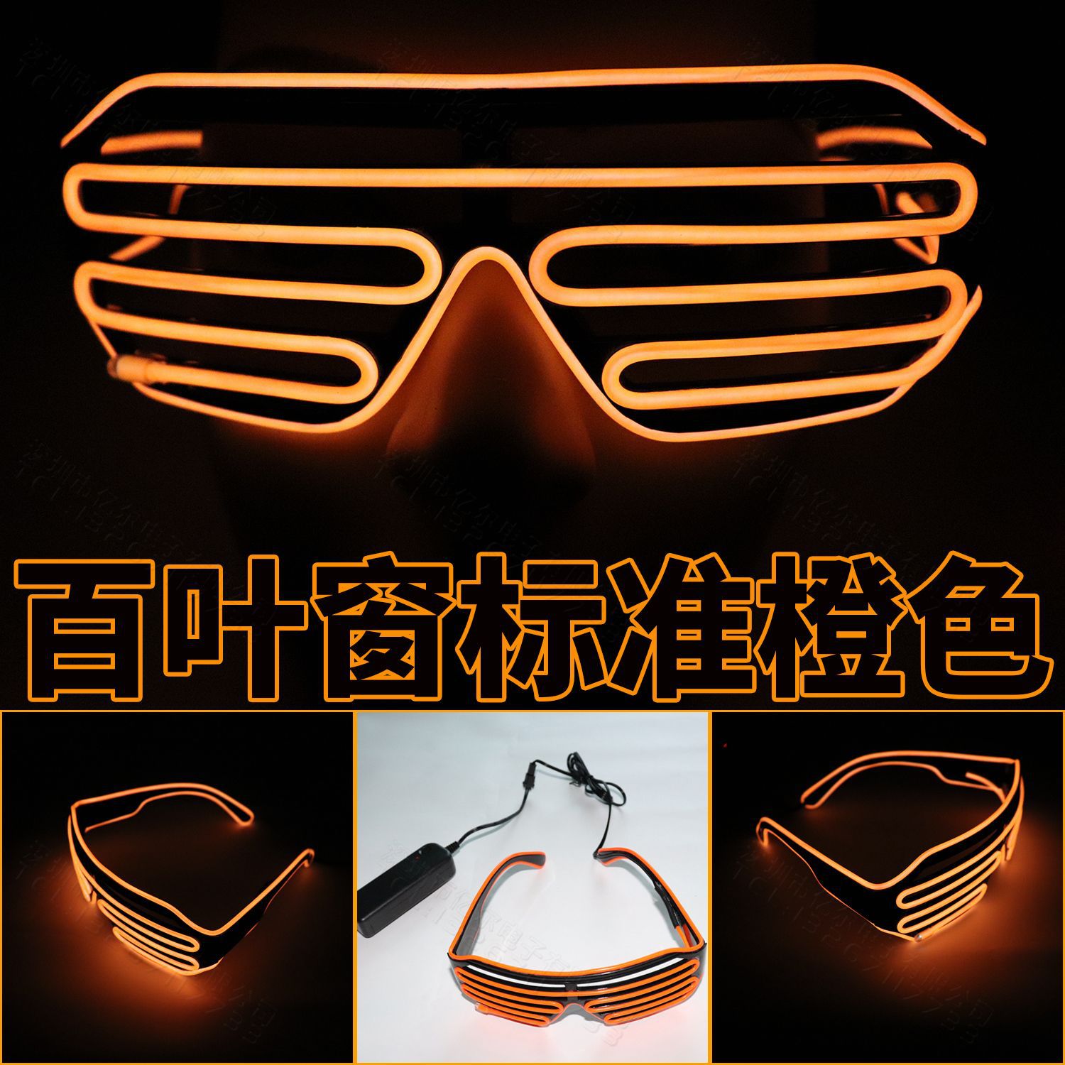 Gafas LED persianas gafas luminosas fluorescentes danza rendimiento apoyos danza fiesta discoteca TikTok alegría apoyos