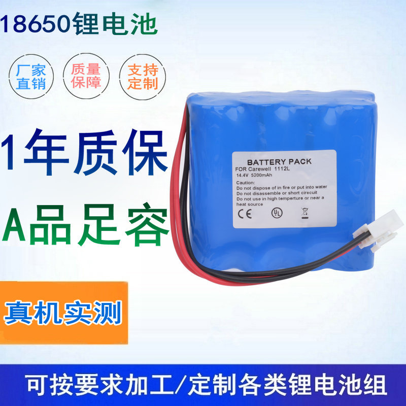 适用carewell 凯沃尔 ECG-1112 ECG-1112G ECG-1112L 可充锂电池