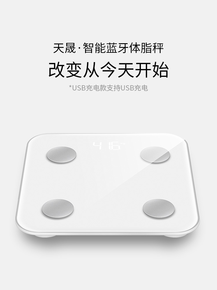 Body Weight Scale Household Body Fat Scale Accurate Electronic Scale Human Body Scale Rechargeable Compact Jingdong Health App Connected Customizable