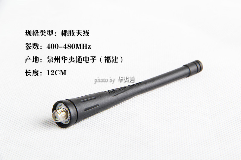 适用万华WH26/27ABC发达F6/F8 V8宝锋BF-666S 777/888S对讲机天线