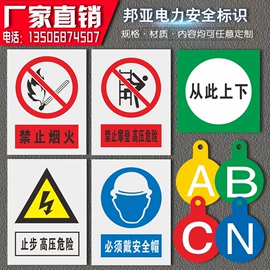 安全生产标识;其他安全标识;铭牌