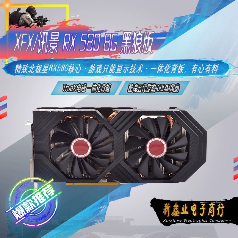 News (XFX) RX 580 8G Black Wolf version 256bit GDDR5 mainstream game graphics card
