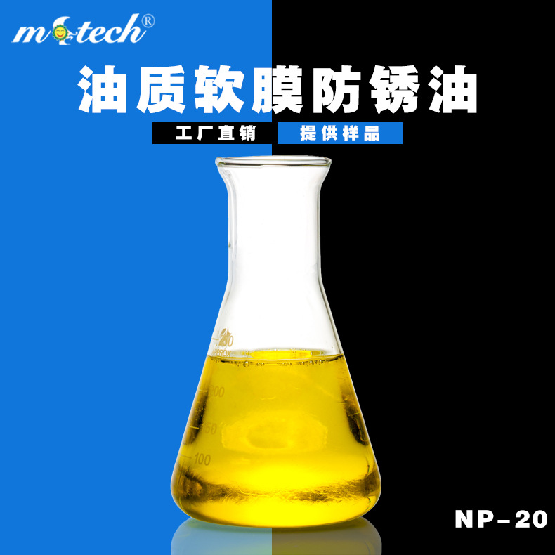 挥发性防锈油 长期 气相防锈油 金属防锈剂 消指纹 抗盐雾防锈油