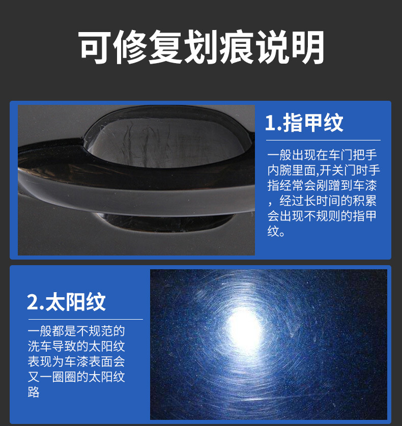 易彩去痕研磨剂 汽车漆面划痕修复剂 车痕刮痕修复蜡 车用抛光蜡详情图3