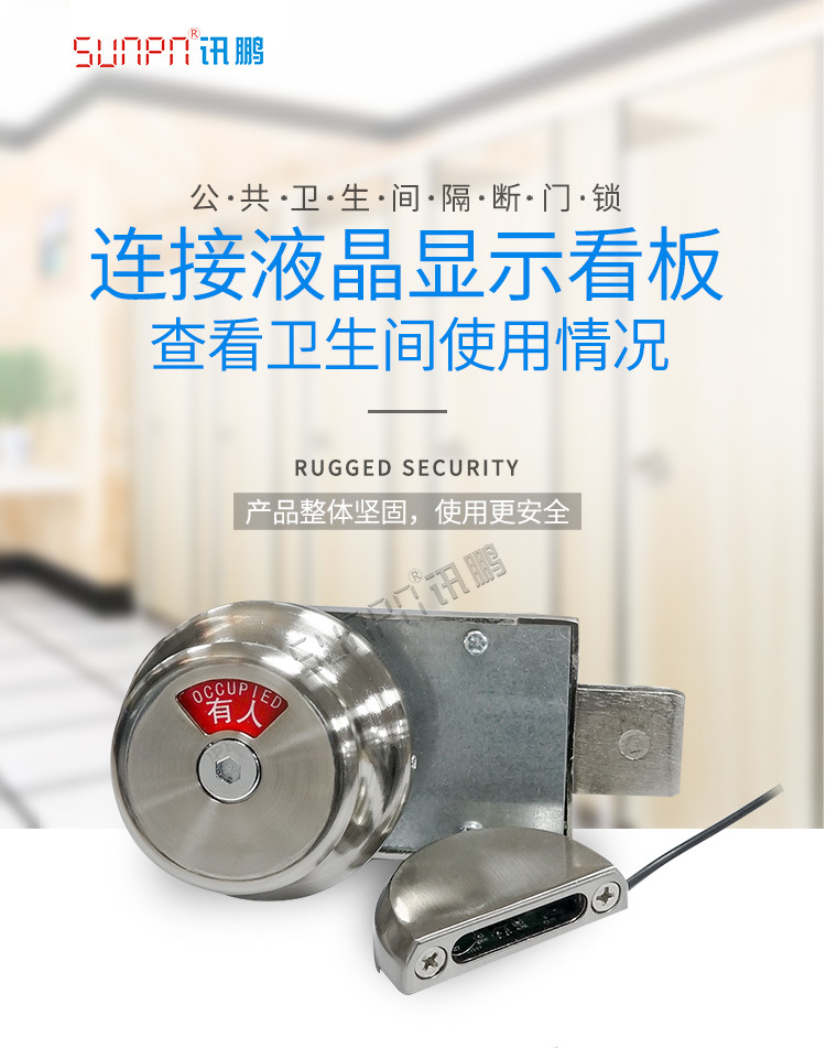 门头锁感应开关_01.jpg