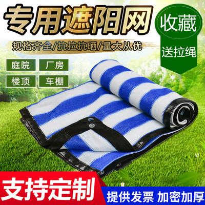 彩色彩条加厚加密遮阳网防晒网遮阴网庭院阳台房顶汽车遮光隔热网