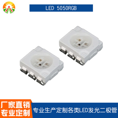 多种灯光大功率LED灯珠仿流明灯珠5050贴片式LED灯珠支持定制