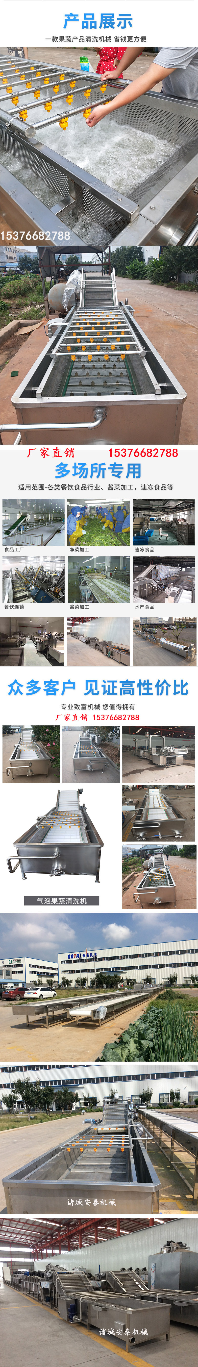 气泡清洗机带电话