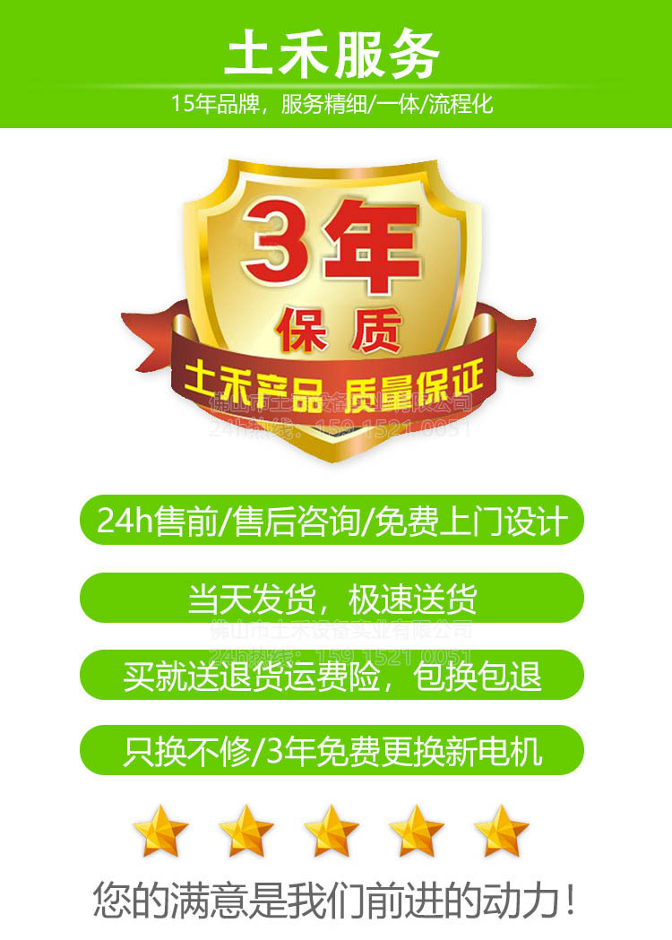 土禾风机简介页面_08.jpg