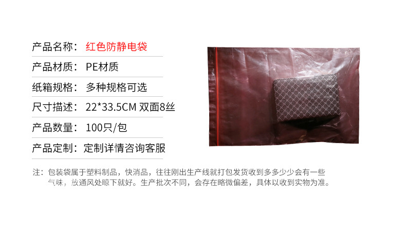 122-红色防静电袋_03.jpg