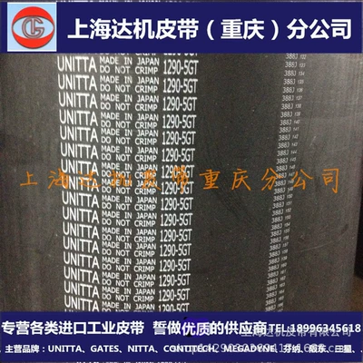 Avtomobil ötürücü kəmərləri UNITTA/GATES 1090-5GT Industrial