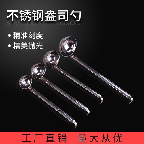 Stainless steel ounce spoon barb can be hung thickened quantitative spoon milk tea shop supplies fruit powder spoon pot spoon household soup spoon