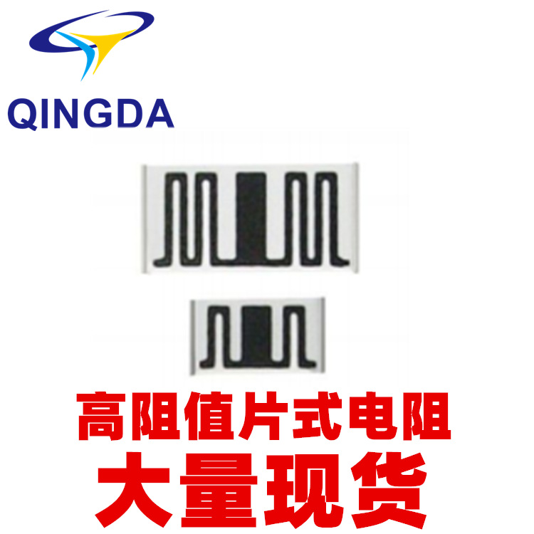 CHS0805 高阻值 15G