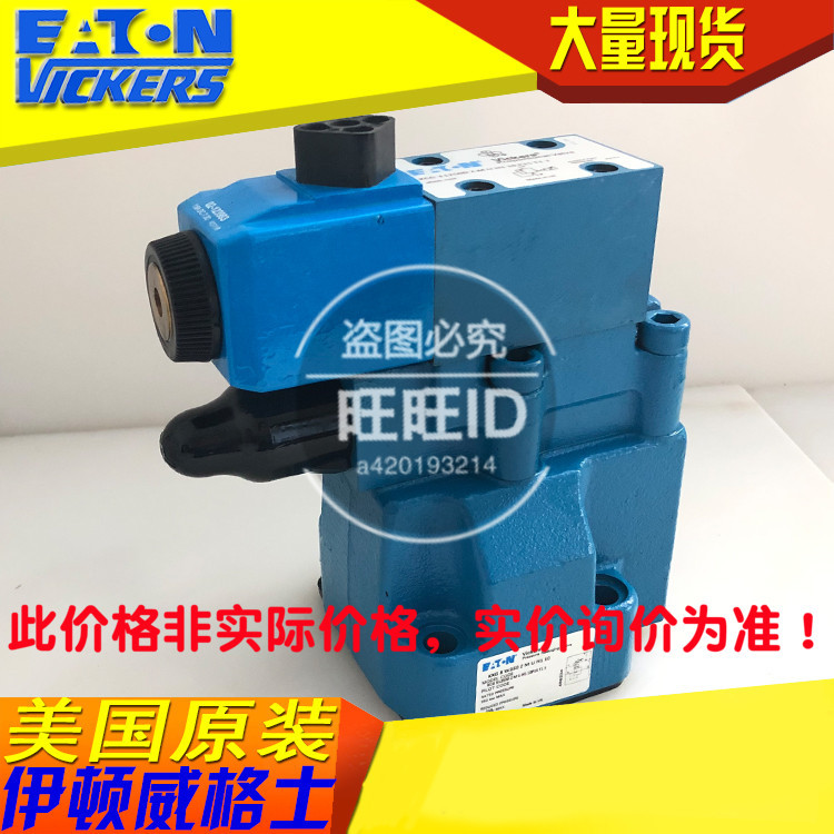 伊顿Eaton威格士VICKERS比例阀KBXG-6-W250-Z-M2-3-A-PE7-H1-10