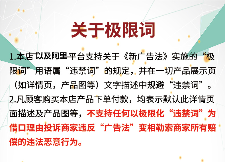 店铺公告牧善堂22